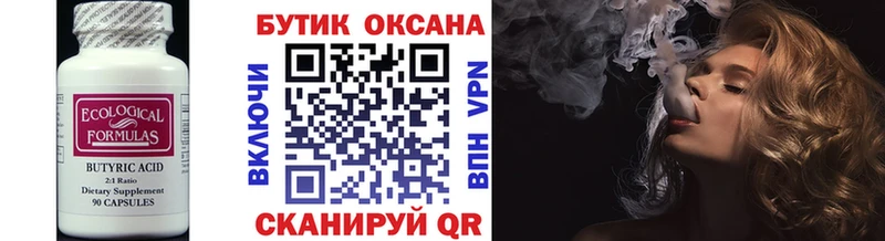 БУТИРАТ бутандиол  наркотики  Анапа 