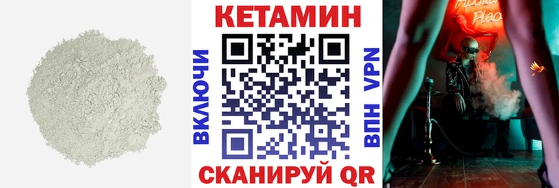 КЕТАМИН VHQ  Анапа 