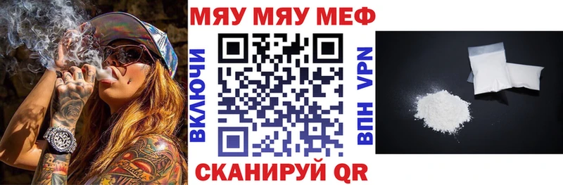 Меф мука Анапа