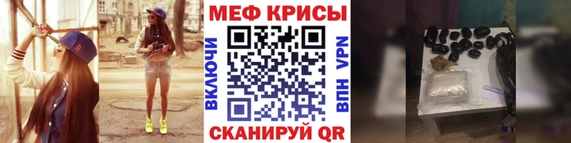 Меф кристаллы  Анапа 