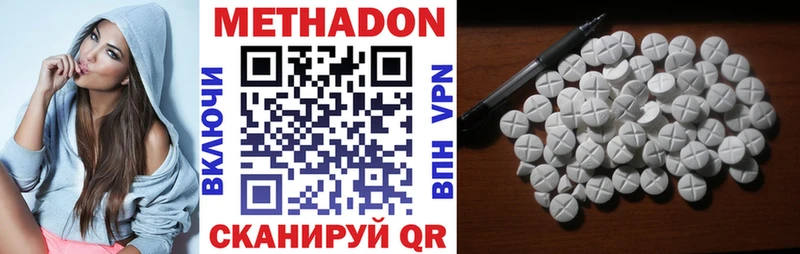 Метадон кристалл  Анапа 